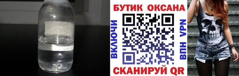 Бутират оксибутират Грозный