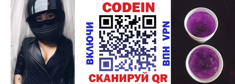 Кодеин напиток Lean (лин) Грозный