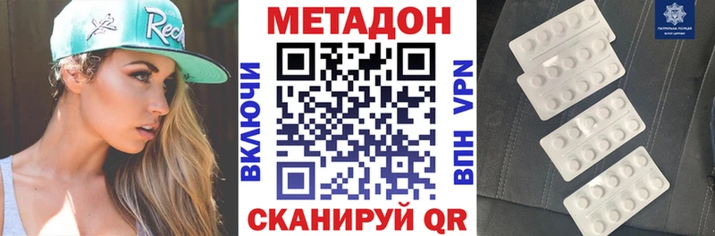 ссылка на мегу онион  продажа наркотиков  Грозный  МЕТАДОН methadone 