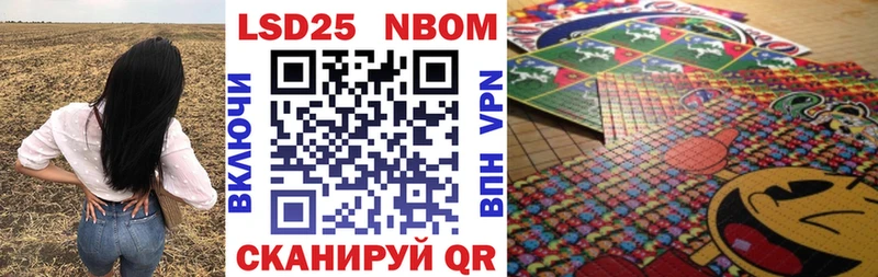 Марки NBOMe 1,5мг Грозный